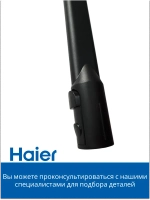 Щетка щелеавая 0530089959 Haier