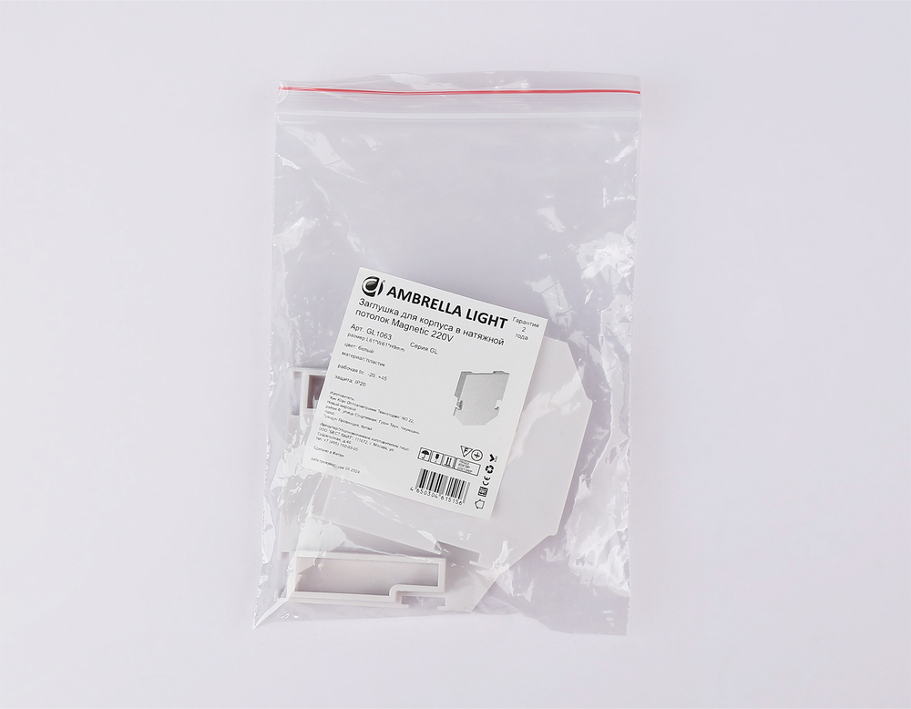 Заглушка для корпуса в натяжной потолок Magnetic 220V GL1063 WH белый 61*61*9 (2шт)