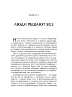 Коммерческий директор. Практическое руководство