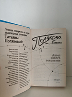 Ангел нового поколения