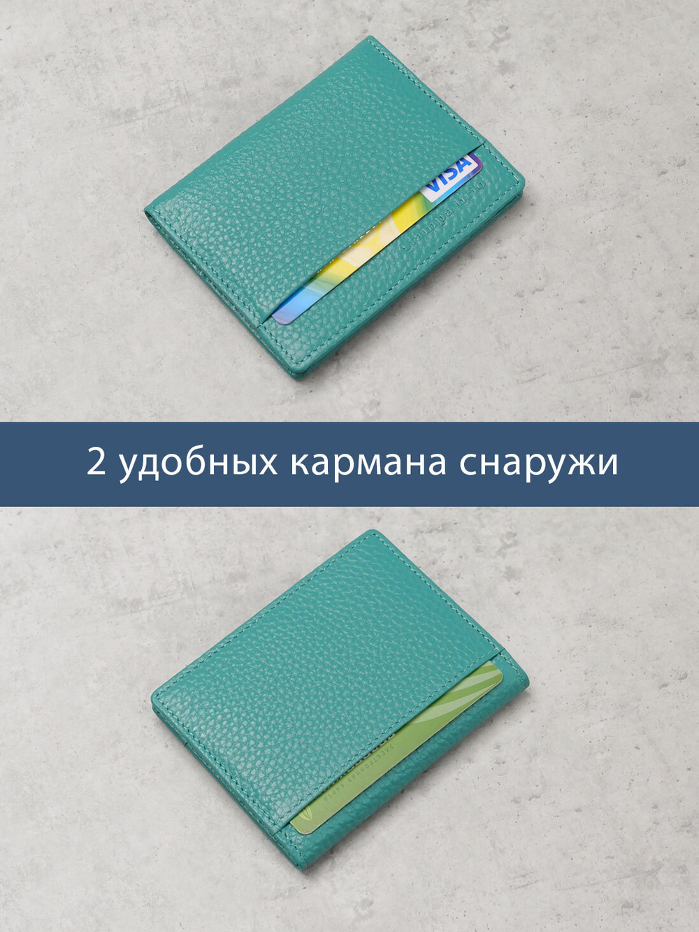 536 R - Футляр для карт с RFID защитой