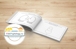 Арт-тетрадь "Волшебные краски зимы"