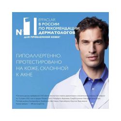 La Roche-Posay Effaclar Lotion Лосьон для сужения пор, 200 мл