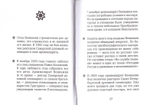 Священномученик Вениамин (Казанский). Серия "На страже веры"