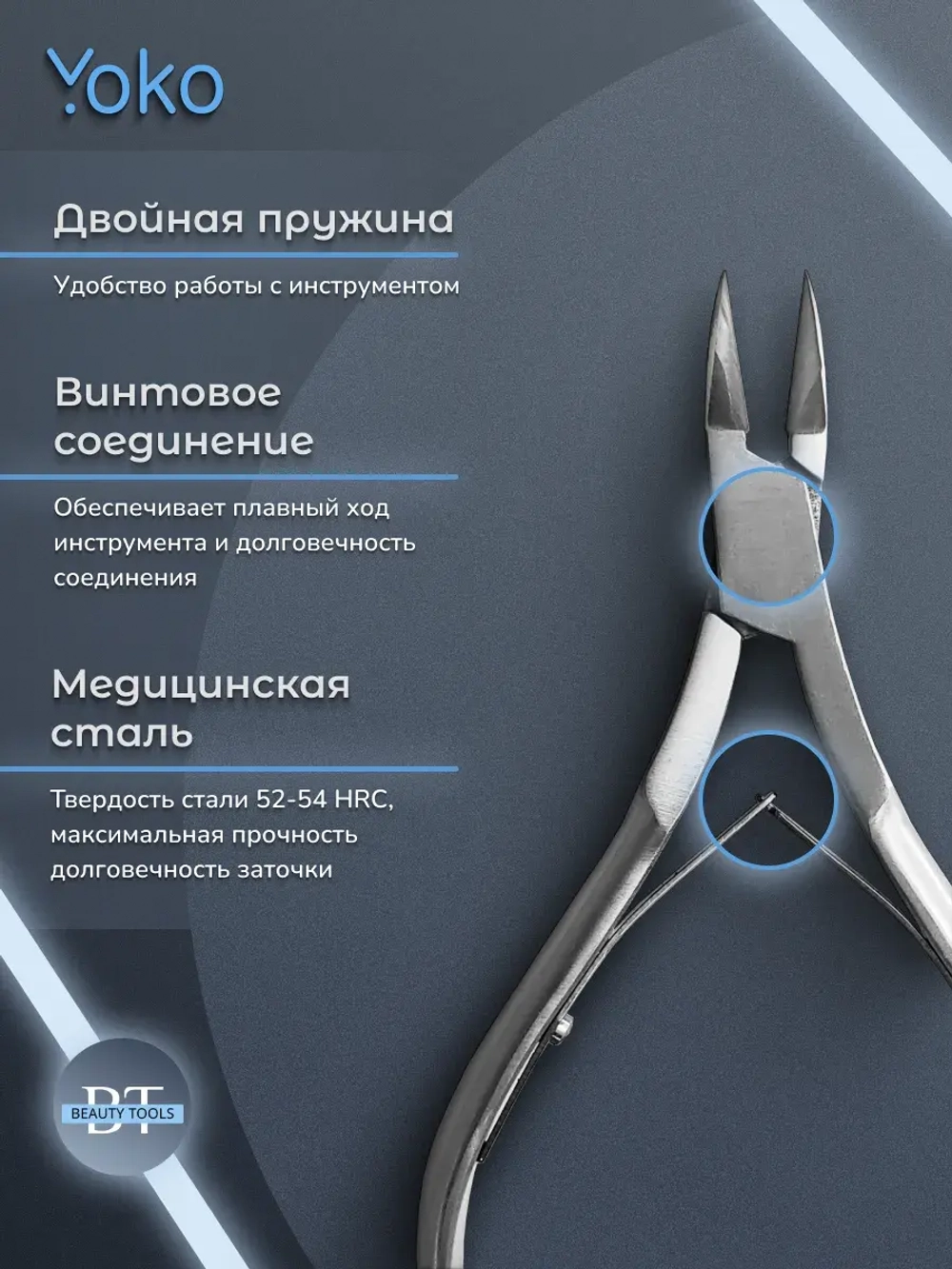 Педикюрные кусачки для ногтей профессиональные SK 046