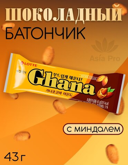 Шоколадный батончик GHANA CHOCOBAR ALMOND с миндалём 43г (Лотте ЮКорея)