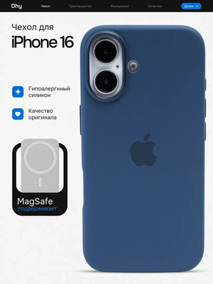 Силиконовый чехол Silicone Case iPhone 16, c MagSafe, Темно Синий