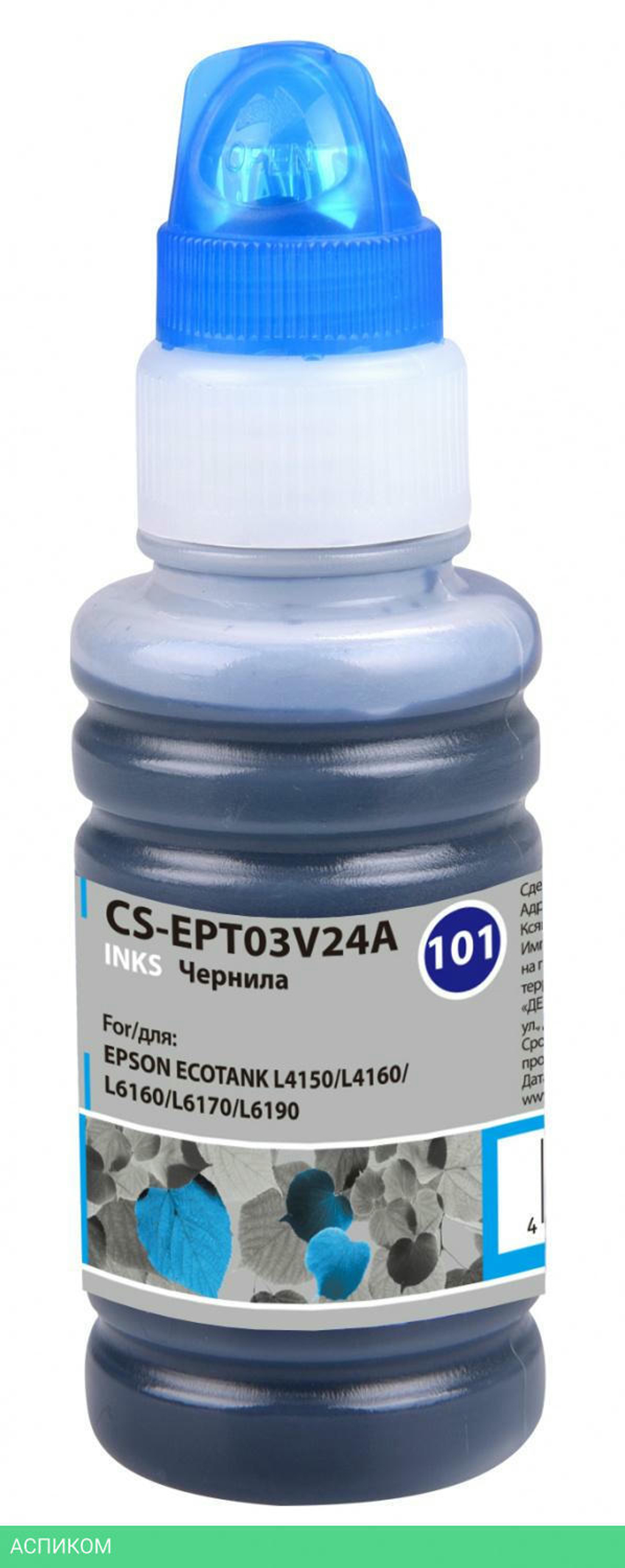 Чернила Cactus 101C голубой (CS-EPT03V24A)