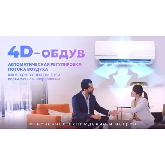 Кондиционер Centek CT-65ADC24