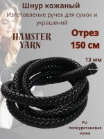 Шнур кожаный плетеный