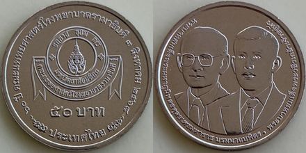 Таиланд 50 бат, 2025 60 лет Медицинскому факультету больницы Раматибоди