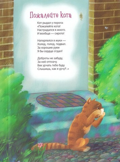 Много есть чудес. Стихи. М. Зайцева