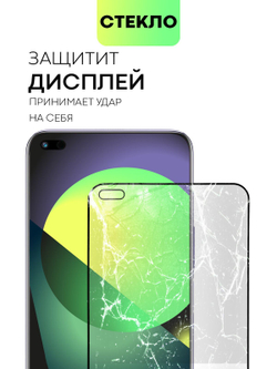 Стекло антишпион BROSCORP для Honor 50 Lite;Huawei nova 8i оптом (арт. HW-N8i-FSP-GLASS-SPY)