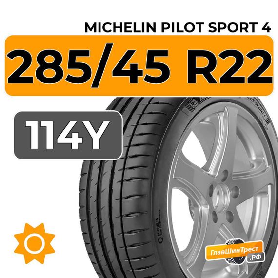 Michelin Pilot Sport 4 SUV 285/45 R22 114Y XL