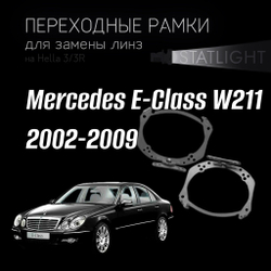 Переходные рамки для замены линз на Mercedes E-Class W211 2002-2009 AFS