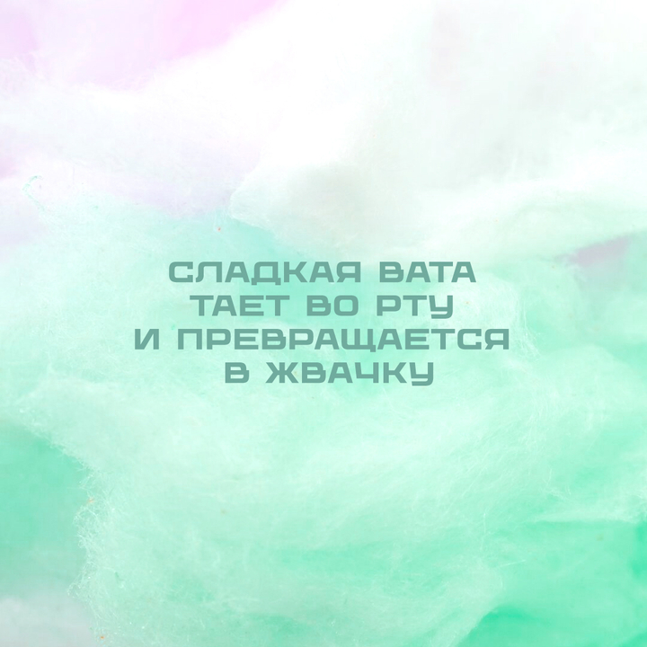 Жевательная резинка в виде сахарной ваты Bubble Gum вкус яблоко 11 г