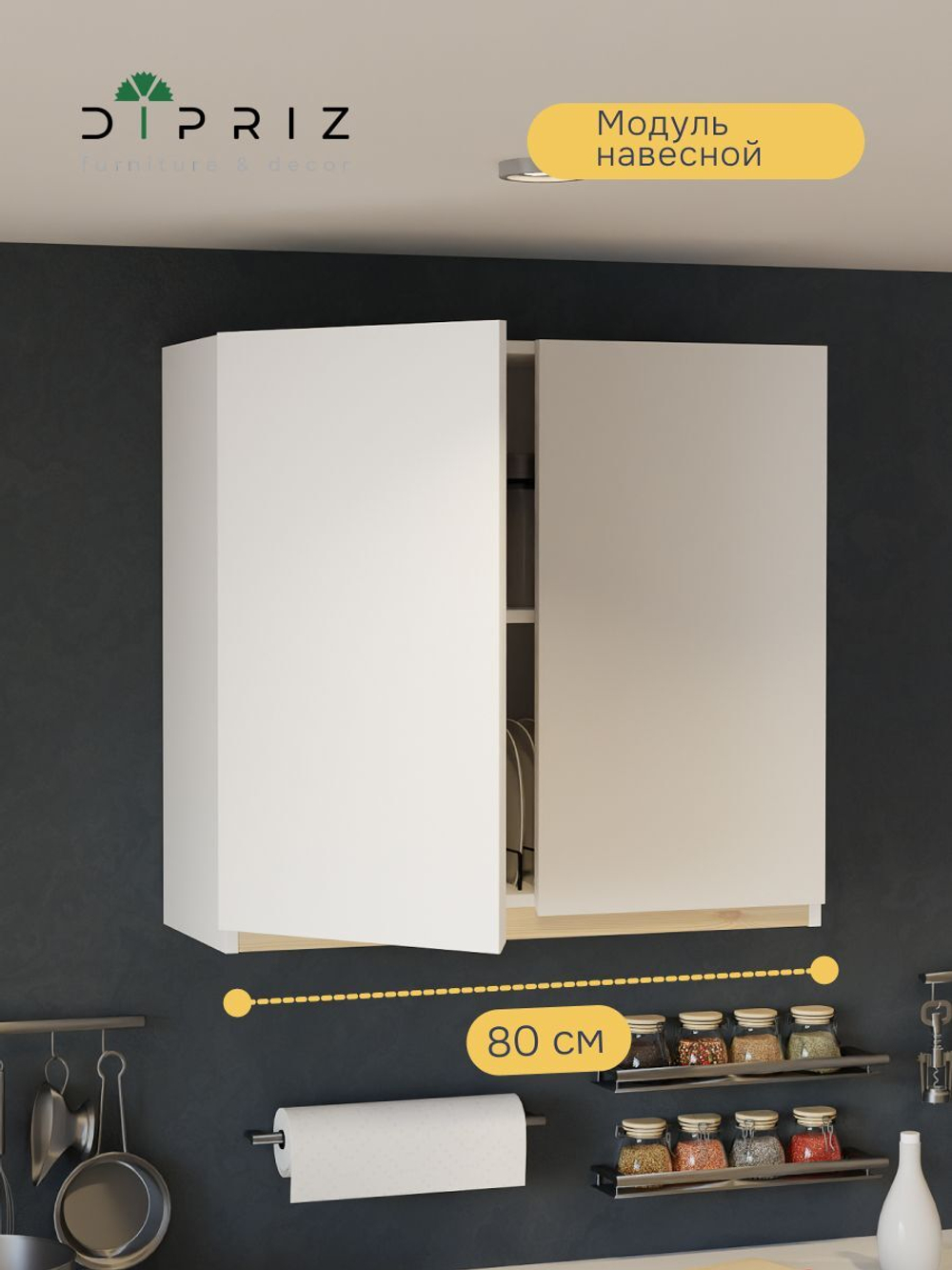 Навесной кухонный модуль Виола, 60 см