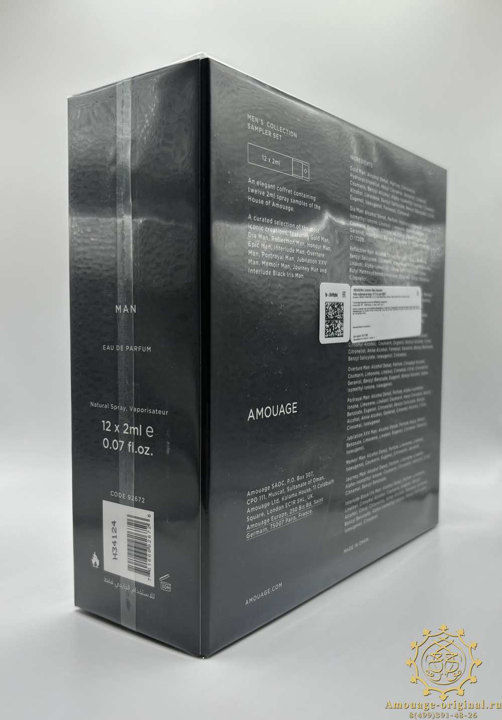 Amouage мужской набор пробников