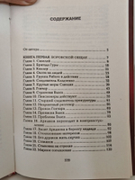 Воровской общак