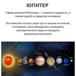 Свечи планетарные / ЮПИТЕР - 18х2 см