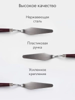 Мастихин художественный набор 5 шт. для рисования масляными и акриловыми красками, пластик, сталь