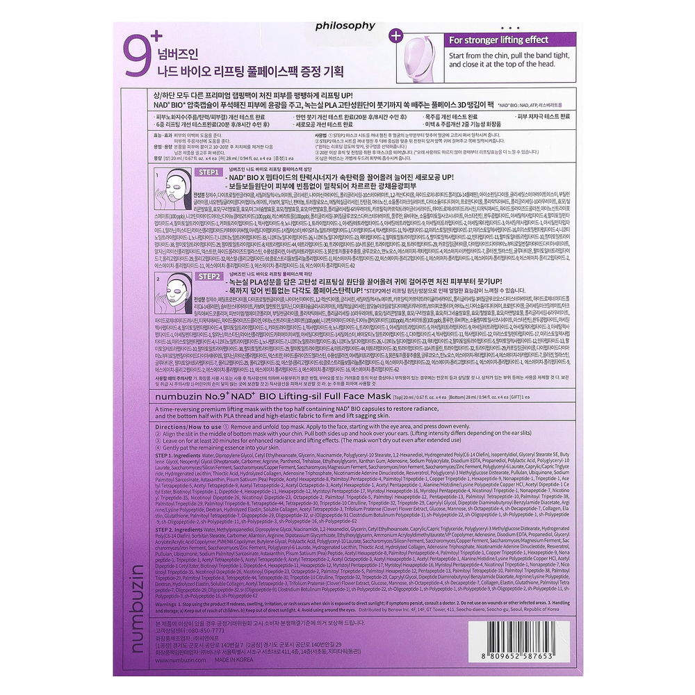 Numbuzin, Полнолицевая маска для лица NAD + Bio Lifting-sil, 4 шт.