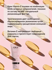 Крем увлажняющий Витамин Е для нормальной и сухой кожи