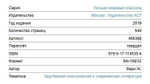 Таинственный остров