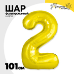 Шар фольгированный Цифра 2 101 см (Золотой)