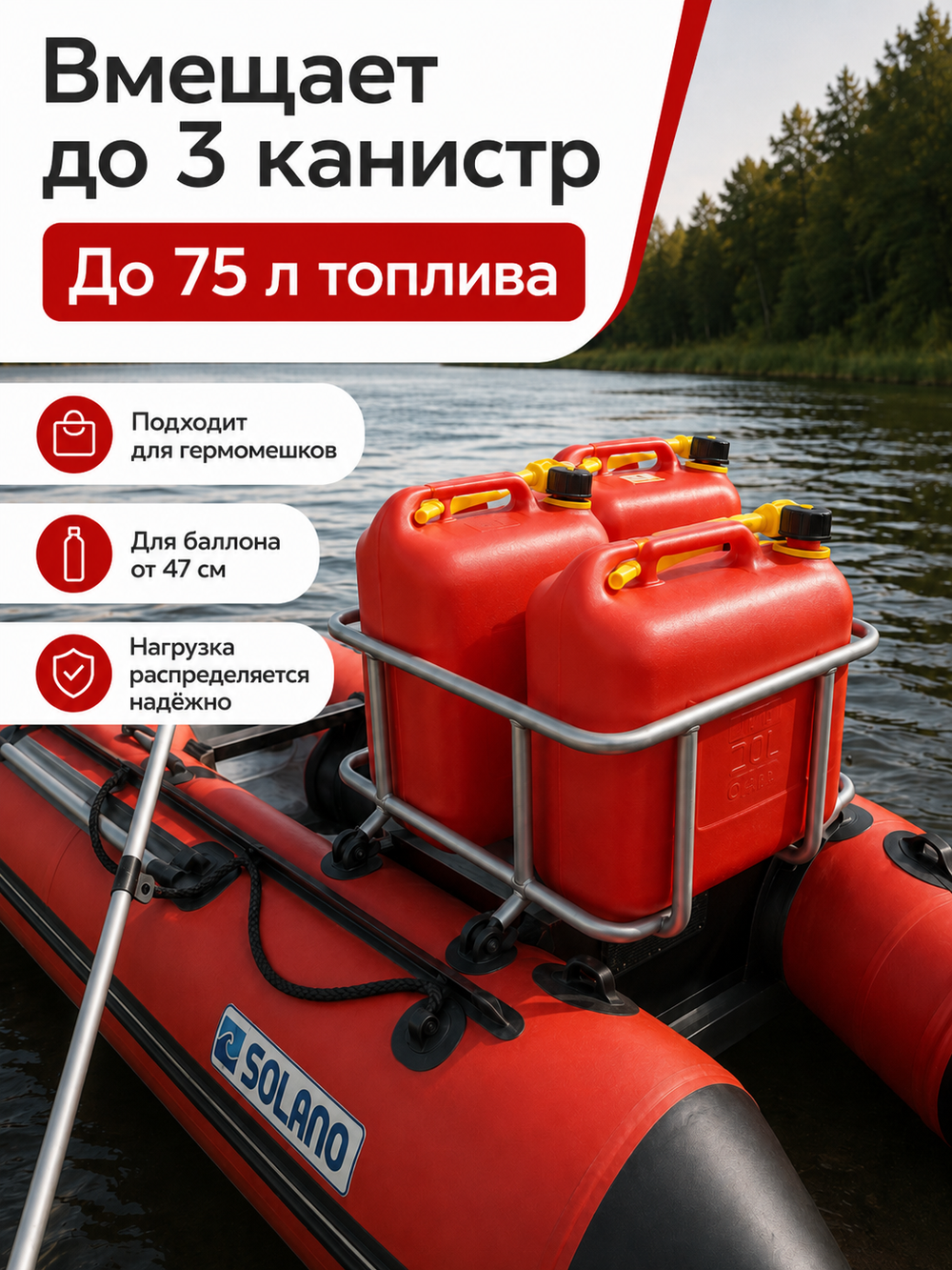 Корзина для лодки пвх на баллон