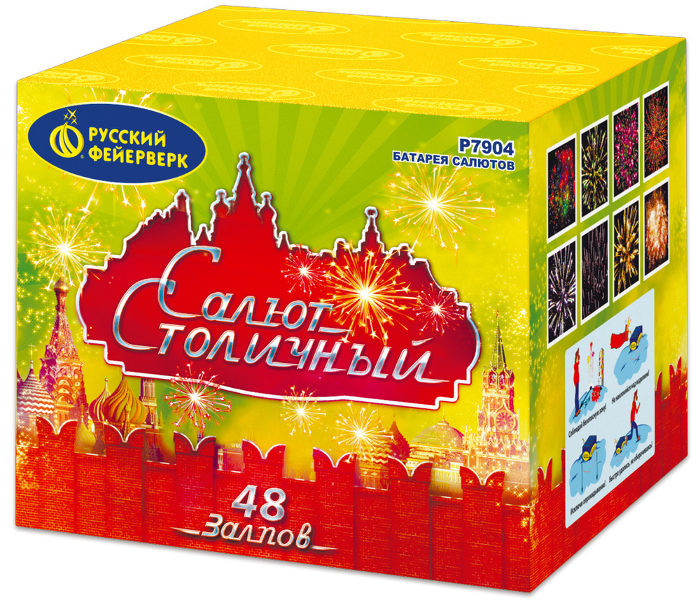 Батарея салютов "Салют Столичный" (1,25 х 48)