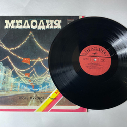 Винтажная виниловая пластинка LP Сборник Игорь Лученок Песни (СССР 1978) (Песняры, Оркестр Белорусского Радио)