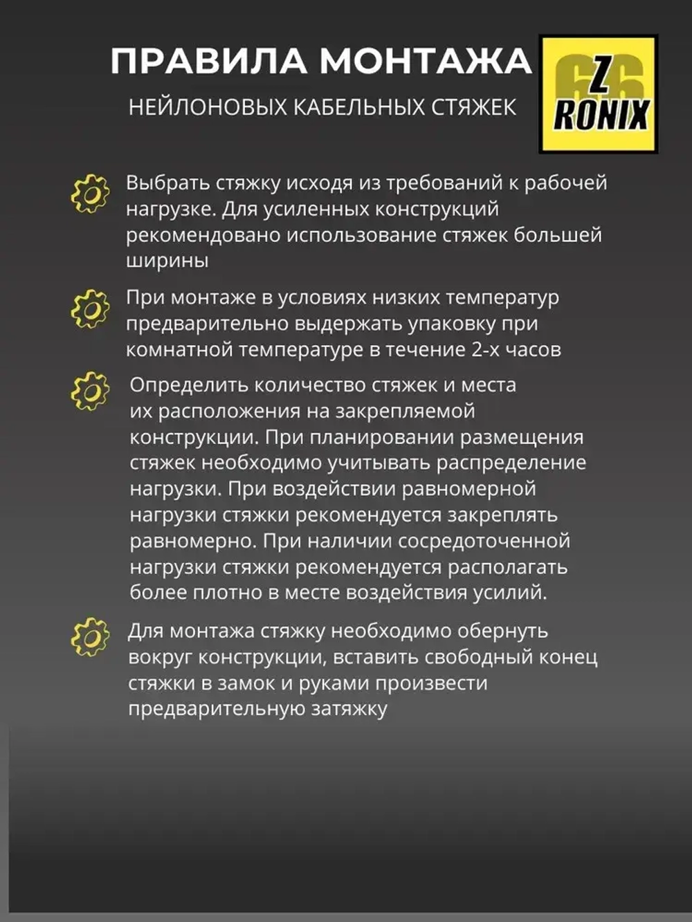 Стяжка (хомут) белая, нейлоновая пластиковая, крепеж 3х100мм