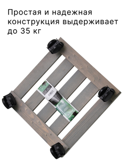 Подставка для цветов, 30х30х7, Флорэль, круглая на колесиках, этажерка, напольное, на подоконник, полка, из массива дерева, серый, Dipriz
