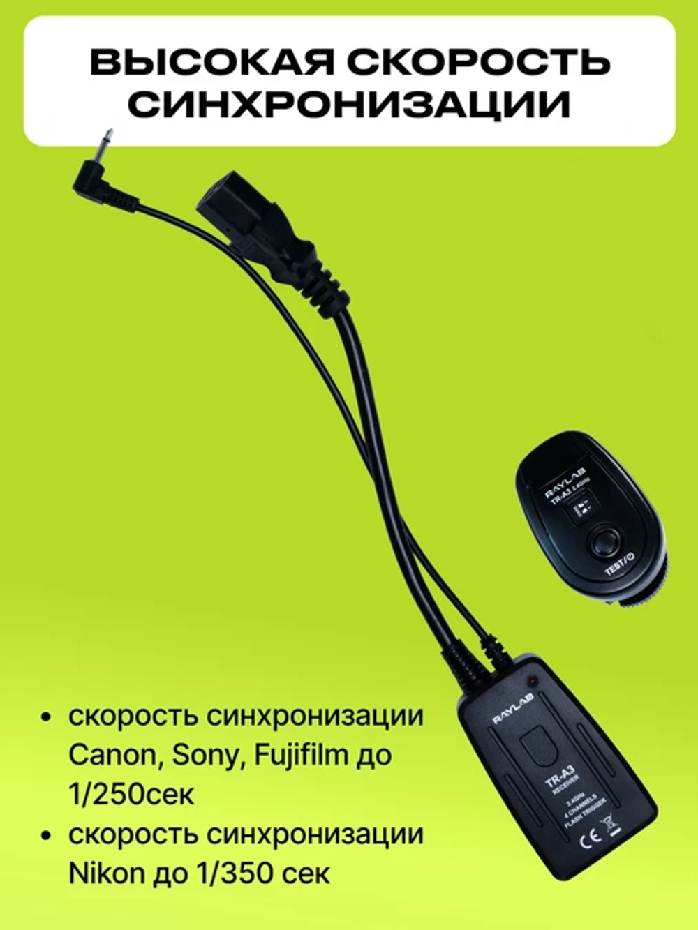 Комплект импульсного света Raylab Axio IV 250 Start Kit