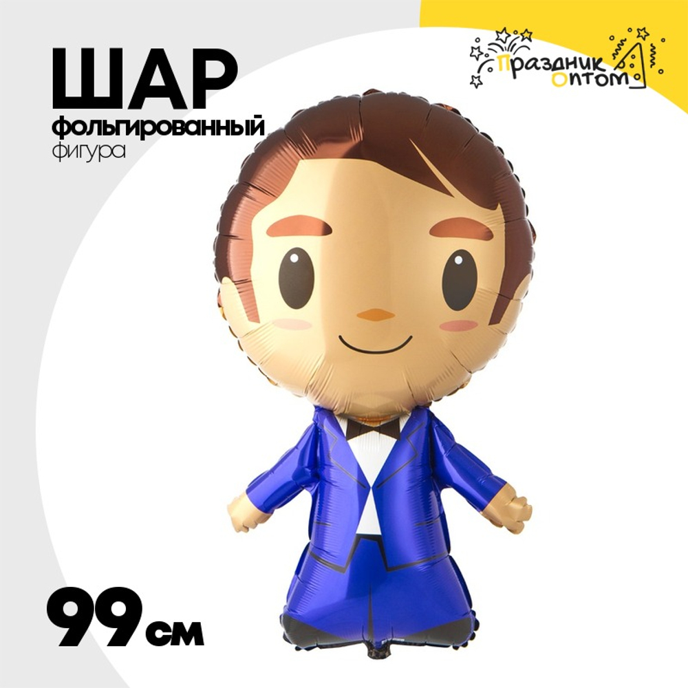 Шар Фольгированный Жених (Ассорти)