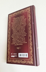 "Пророк. Стихотворения." Пушкин А.С.
