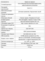 Видеокамера Optimus IP-S012.1(2.8)P (b)