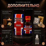 Попперс ENGLISH ROYALE 30 мл (Канада)