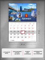 Настенный отрывной стереокалендарь c 3D-эффектом "Красноярск"