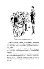 Научные фокусы и головоломки
