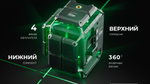 Лазерный уровень ADA LaserTANK 4-360 GREEN Basic Edition
