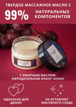 Твердое массажное масло Pleasure Lab Relaxing с ароматом винограда и инжира - 100 мл.