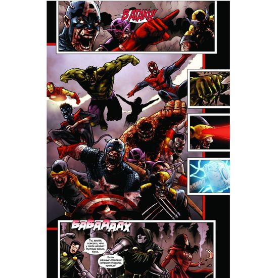 Комикс Marvel Зомби против Армии Тьмы