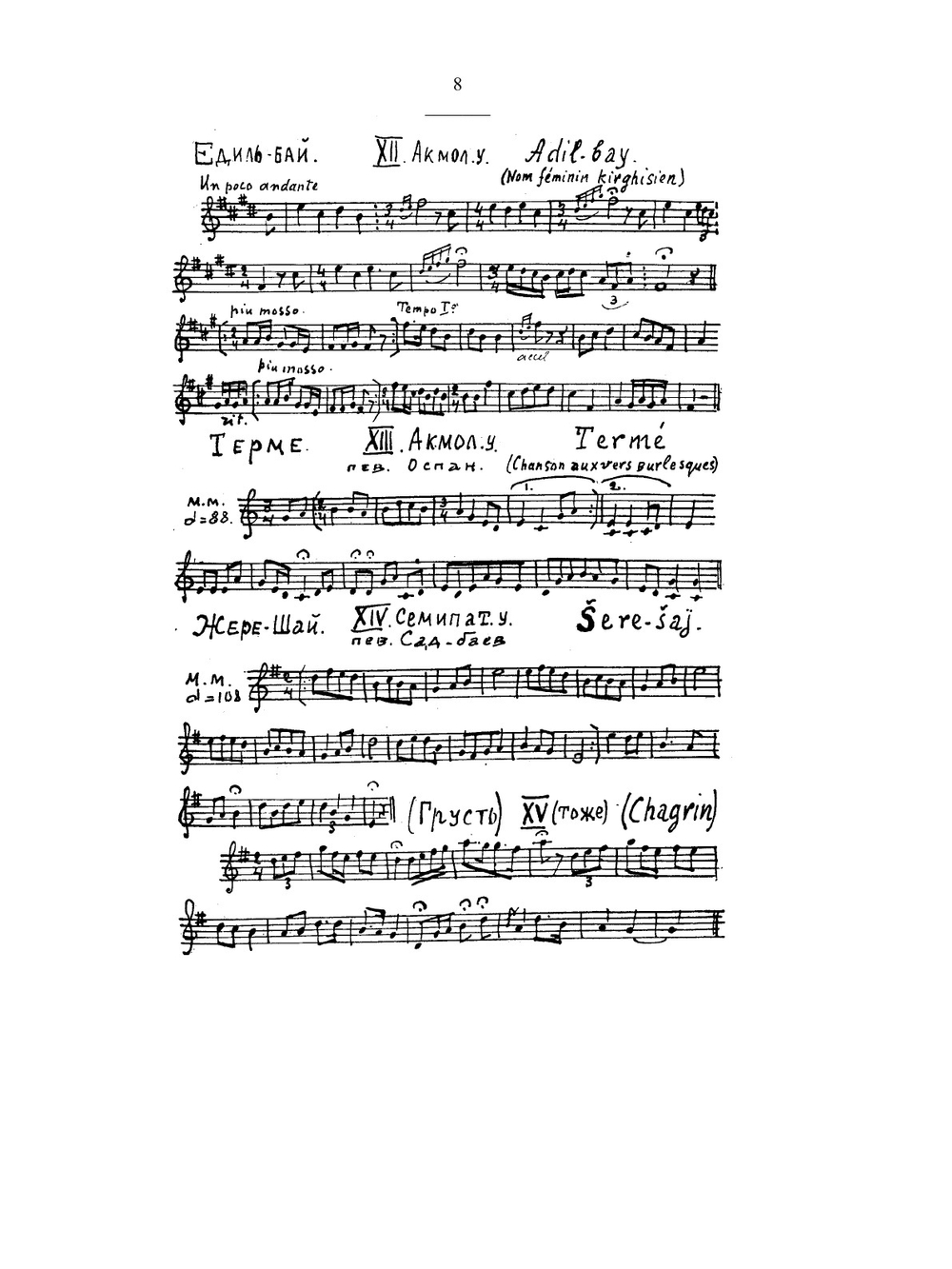 Музыкальная этнография | Н.Ф. Финдейзен