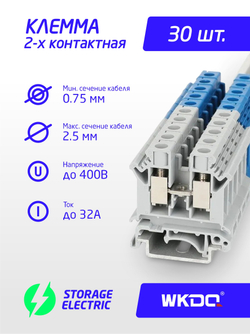 Клемма соединительная винтовая на DIN-рейку 2,5, 100 шт. (заводская упаковка)