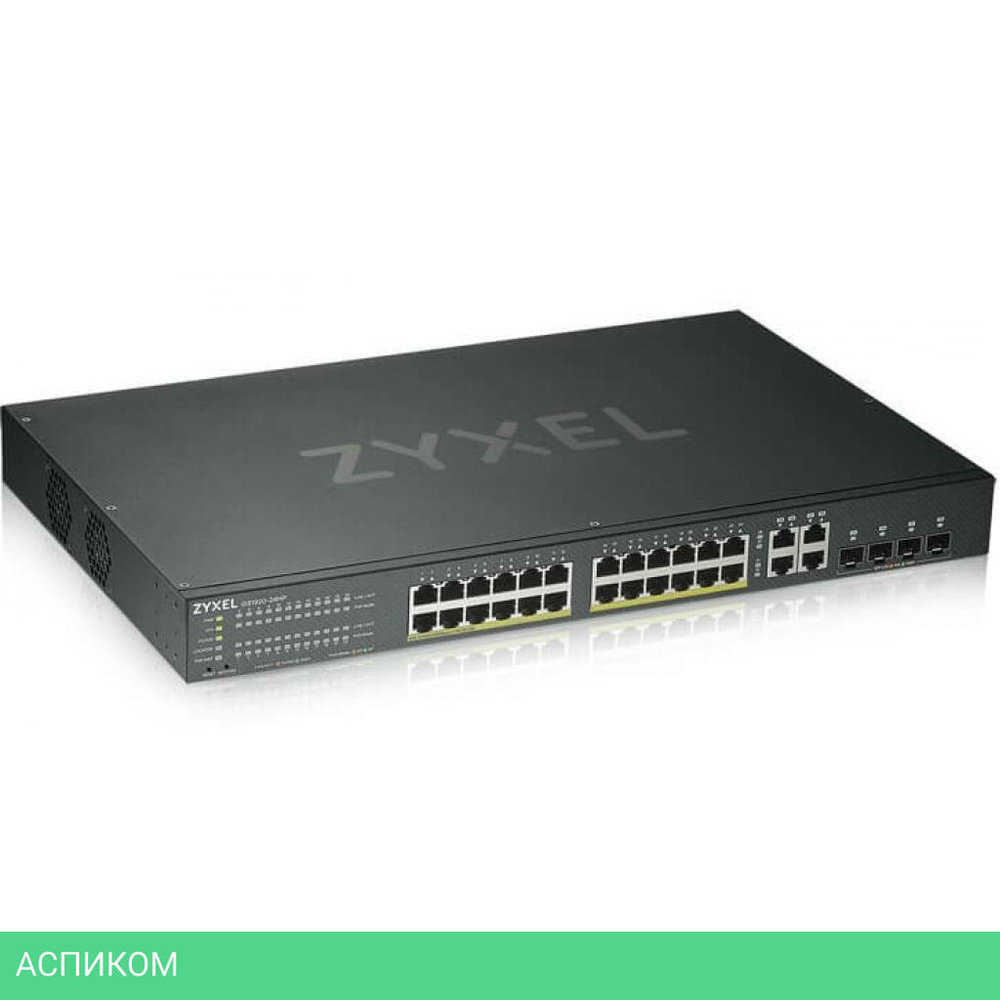 Коммутатор Zyxel GS192024HPV2-EU0101F