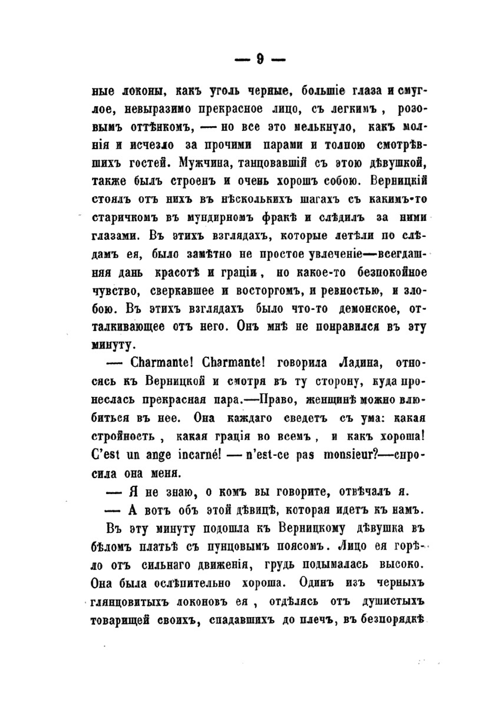 Рассказы и очерки | Н. П. Греков