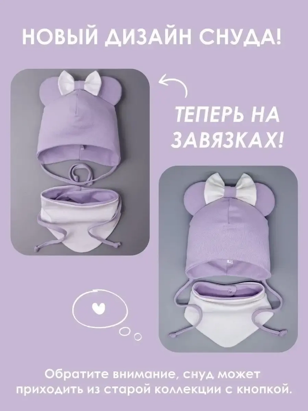 Шапка для девочек с ушками и снуд на осень