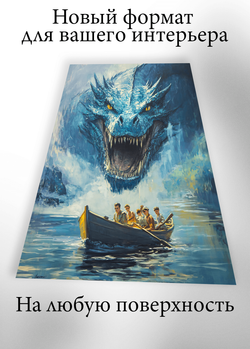 Картина на стену на металле от MetallSubArt "Дракон"